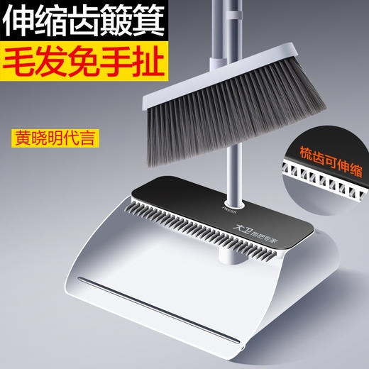 大卫扫把簸箕套装伸缩梳齿套扫加大扫笤大梳齿软毛不粘头发F10 商品图0