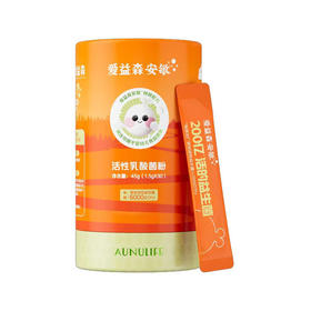 爱益森安敏·活性乳酸菌粉30袋/罐（保质期至2026年12月）