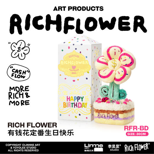 RICH FLOWER 有钱花 毛绒摆件 定番生日快乐 30CM 商品图4
