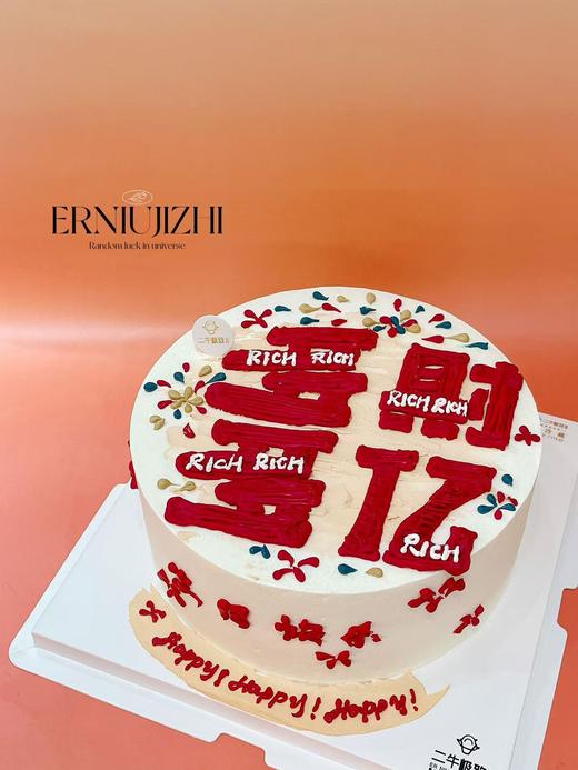 多财多亿 商品图1