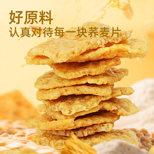 【鲜食】几多全脆脆荞麦片,210g/袋 保质期60天 商品图3