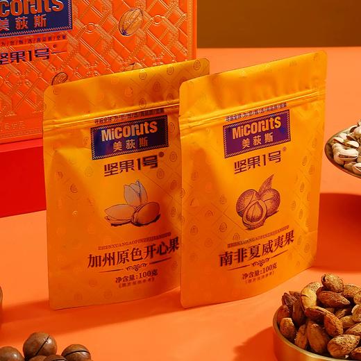 2000g美荻斯坚果1号尚品 进口混合干果节日送礼 商品图2