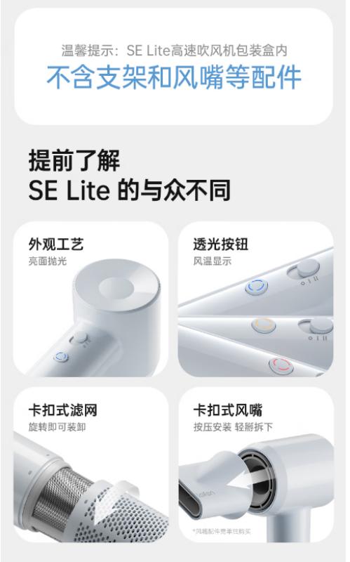 徕芬Laifen SE Lite 家用入门款高速吹风机 莱芬大风力速干低噪学生宿舍便携风筒 礼物推荐 商品图1