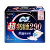 苏菲卫生巾290mm*8片超薄日用超熟睡裸感肌夜用姨妈巾 商品缩略图0