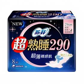 苏菲卫生巾290mm*8片超薄日用超熟睡裸感肌夜用姨妈巾