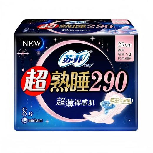 苏菲卫生巾290mm*8片超薄日用超熟睡裸感肌夜用姨妈巾 商品图0