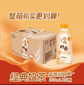 康师傅经典奶茶350ml*12