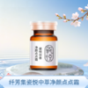 纤芳集瓷悦中萃净颜点点霜3g 商品缩略图1