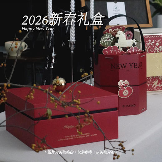 2026新年礼盒 商品图0
