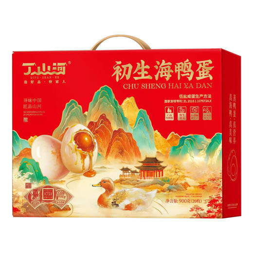 初生海鸭蛋900克（20只）礼盒 商品图1