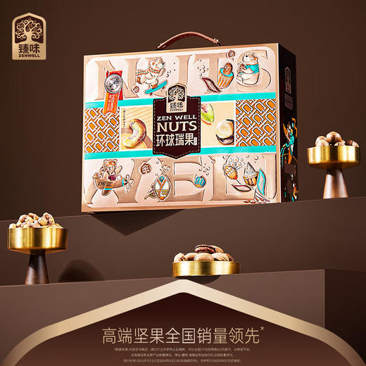 臻味环球瑞果礼盒*特价1650g 商品图0