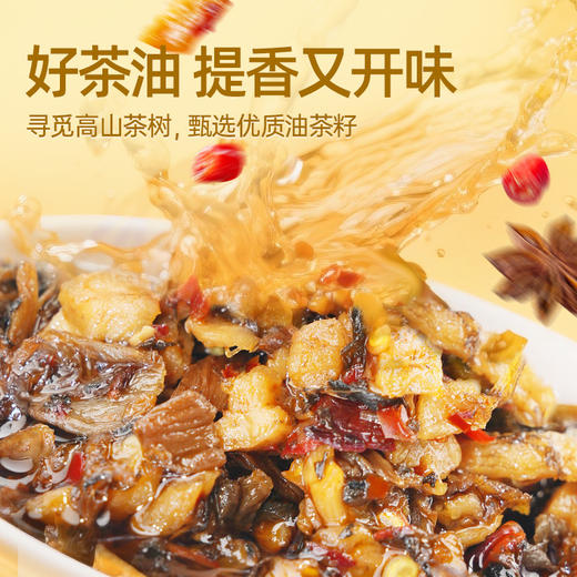 【鲜食】黑色经典茶油外婆菜238g/瓶 （保质期270天） 商品图2