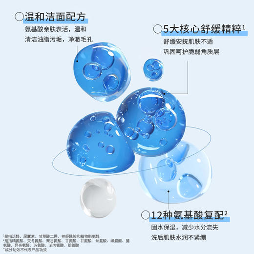 娇本舒缓温和洗面奶 商品图3