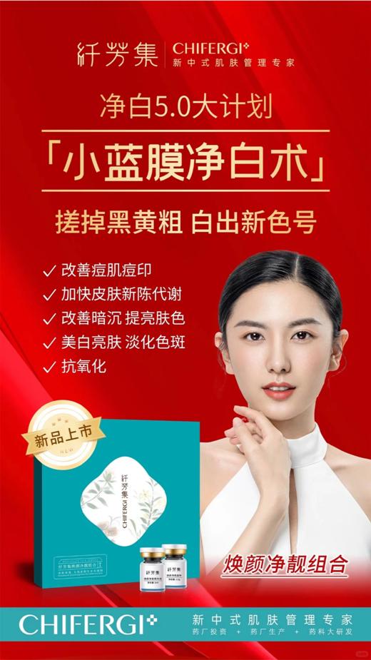 纤芳集焕颜净靓组合（5对装）5ml+1.5g 商品图4