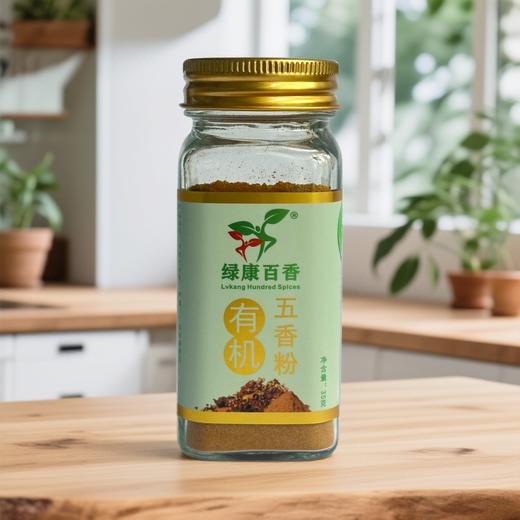 有机五香粉 35g/瓶全国配送（偏远地区除外） 商品图0