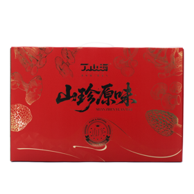 寻味-山珍原味礼盒