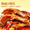 【鲜食】黑色经典×几多全鲜卤小鸭爪 75g/袋 商品缩略图1