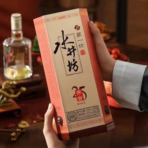 水井坊井台25周年52°500ml 商品图2