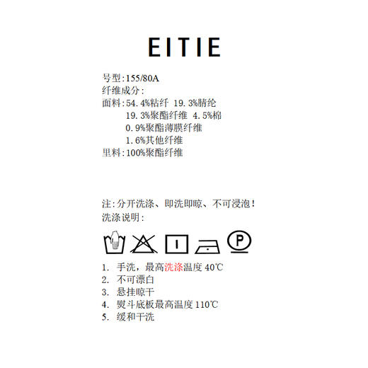 EITIE爱特爱法式温柔百搭小香风圆领短袖外套2026春季新款8503212 商品图6