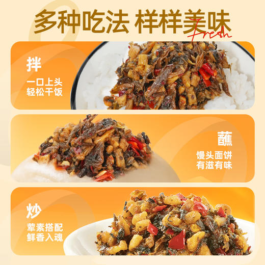 【鲜食】黑色经典茶油外婆菜238g/瓶 （保质期270天） 商品图5