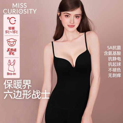 好奇蜜斯羊毛保暖背心吊带抗静电带胸垫秋衣打底衣肌底衣发热加绒  露娜 商品图0