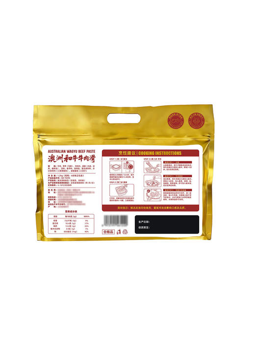 【自提】M 澳洲和牛牛肉滑 1.2kg 商品图5