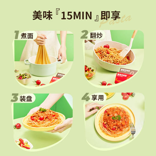 豪客来轻烹.经典意面组合（家庭装）（经典番茄肉酱意面240.2g*3盒 黑椒菌菇肉酱意面240.2g*2盒 赠（开洋葱油拌面*1）） 商品图6