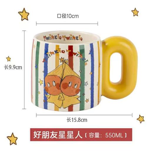 星星人陶瓷杯系列 商品图6