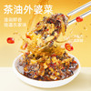 【鲜食】黑色经典茶油外婆菜238g/瓶 （保质期270天） 商品缩略图1