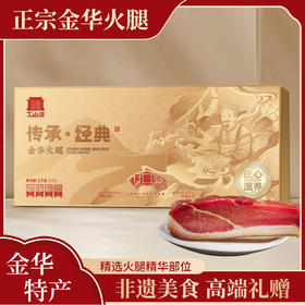 丁山河传承•经典-滋补礼盒2.0KG