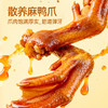 【鲜食】黑色经典×几多全鲜卤小鸭爪 75g/袋 商品缩略图2