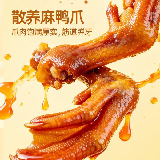 【鲜食】黑色经典×几多全鲜卤小鸭爪 75g/袋 商品图2