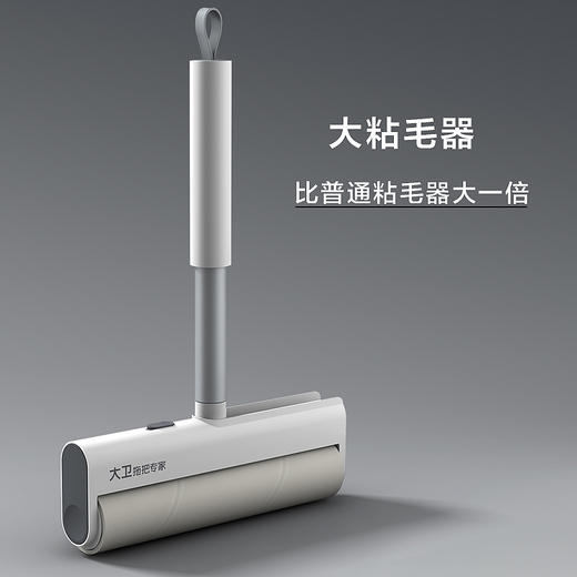 大卫粘毛器可撕式滚筒日式可收纳可折叠除毛器套装5卷纸带收纳盒G1大卫G1
粘毛器
（短款） 商品图2