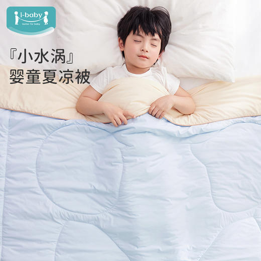 【秒杀199起】ibaby×outlast太空科技恒温春夏冰沙素色凉凉被 商品图4