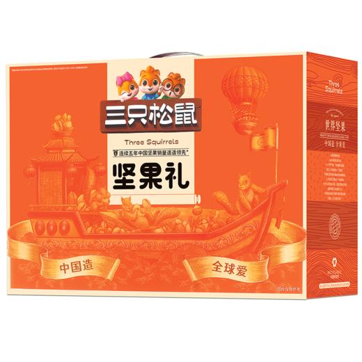 三只松鼠 幸福坚果零食1603g 商品图2