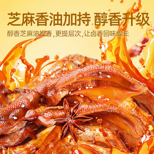 【鲜食】黑色经典×几多全鲜卤小鸭爪 75g/袋 商品图3