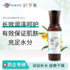 纤芳集淼悦石斛保湿精华乳120ml 商品缩略图1