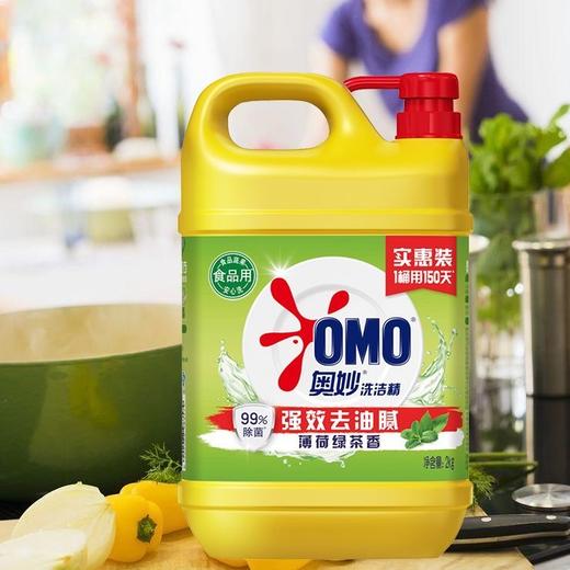 【下单送厨房清洁3件套】奥妙家庭装强效去污 薄荷茶香洗洁精 2kg/壶 商品图1