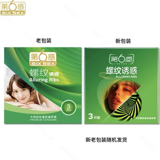 B154 第六感螺纹诱惑避孕套安全套3只装 商品图0