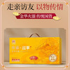 丁山河传承•故事-滋补礼盒1.0KG 商品缩略图3