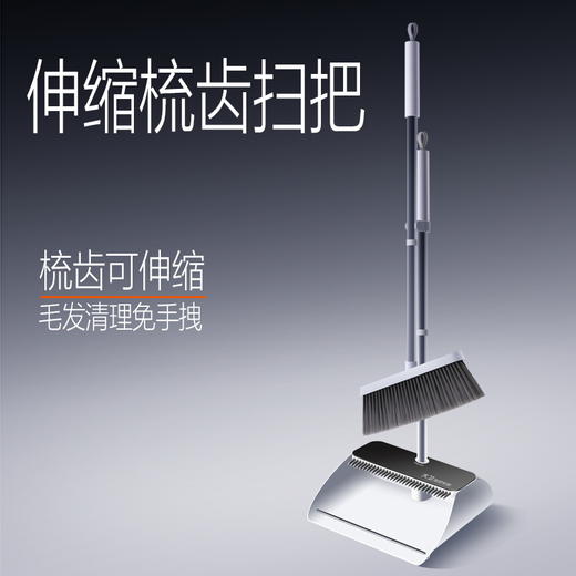 大卫扫把簸箕套装伸缩梳齿套扫加大扫笤大梳齿软毛不粘头发F10 商品图4