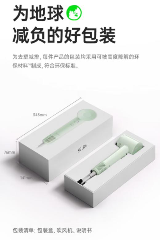 徕芬Laifen SE Lite 家用入门款高速吹风机 莱芬大风力速干低噪学生宿舍便携风筒 礼物推荐 商品图13