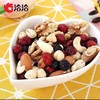 恰恰小黄袋每日坚果礼盒 商品缩略图3
