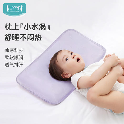 【秒杀】ibaby×outlast太空科技恒温春夏冰沙凉凉枕套 商品图5