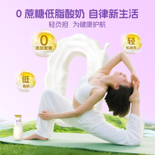 【每日鲜配】美丽健牌瓶装低脂0蔗糖酸牛奶200g（低温酸奶，月套餐，每日配送） 商品图5