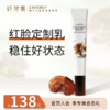 纤芳集敏悦灵芝舒丽可凝乳Ⅱ20g 商品缩略图1