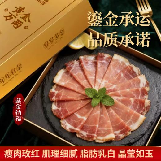 丁山河寻味•金砖火腿0.5KG 商品图4