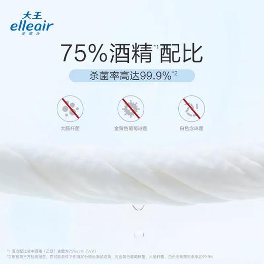 大王爱璐儿卫生湿巾酒精型60片 商品图4
