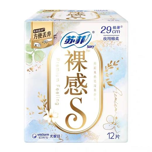 苏菲卫生巾裸感s夜用290mm*12片加长款极薄透气姨妈女整箱防漏 商品图0