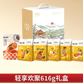 0.616kg煌上煌轻享欢聚 即食鸭肉零食休闲食品